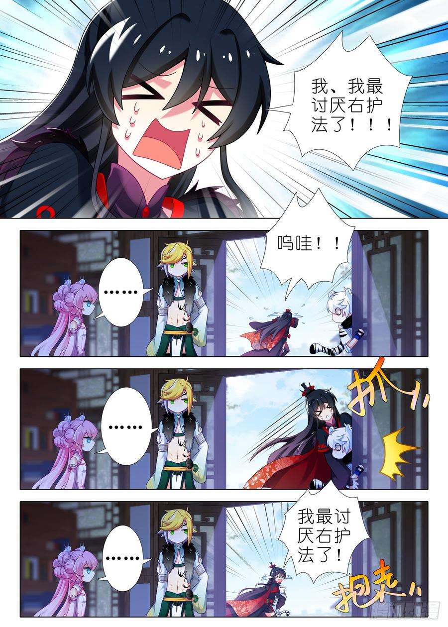 我不是教主一百五十七夜