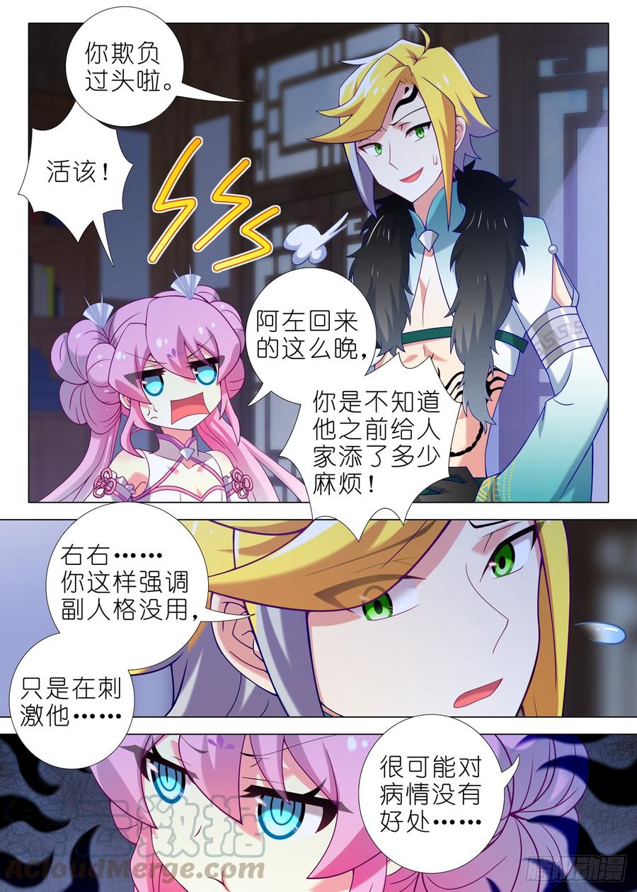 我不是教主一百五十七夜