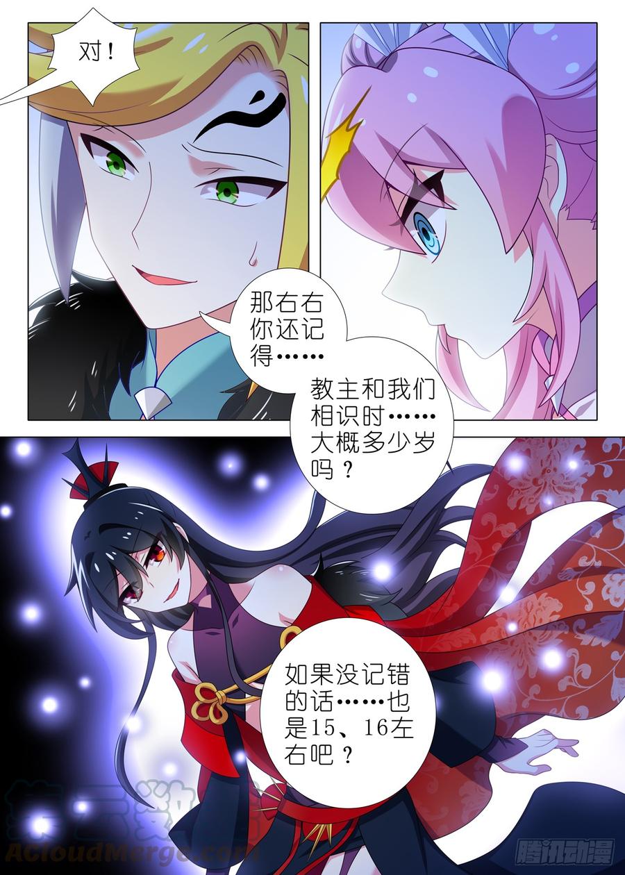 我不是教主一百五十七夜