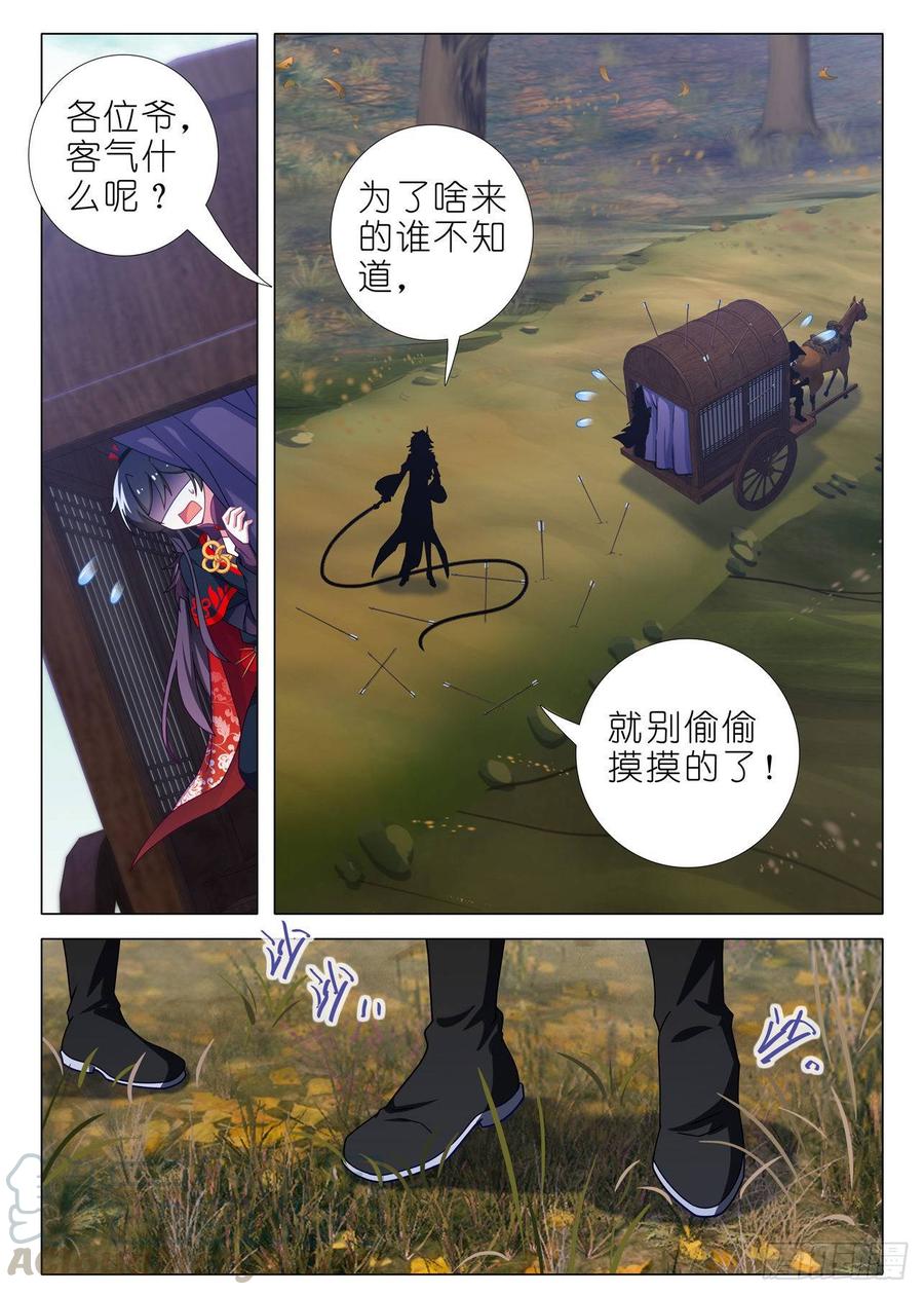 我不是教主一百五十九夜