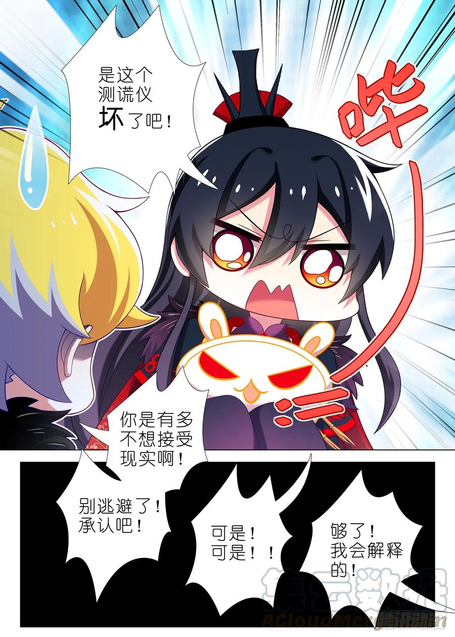 我不是教主一百六十二夜