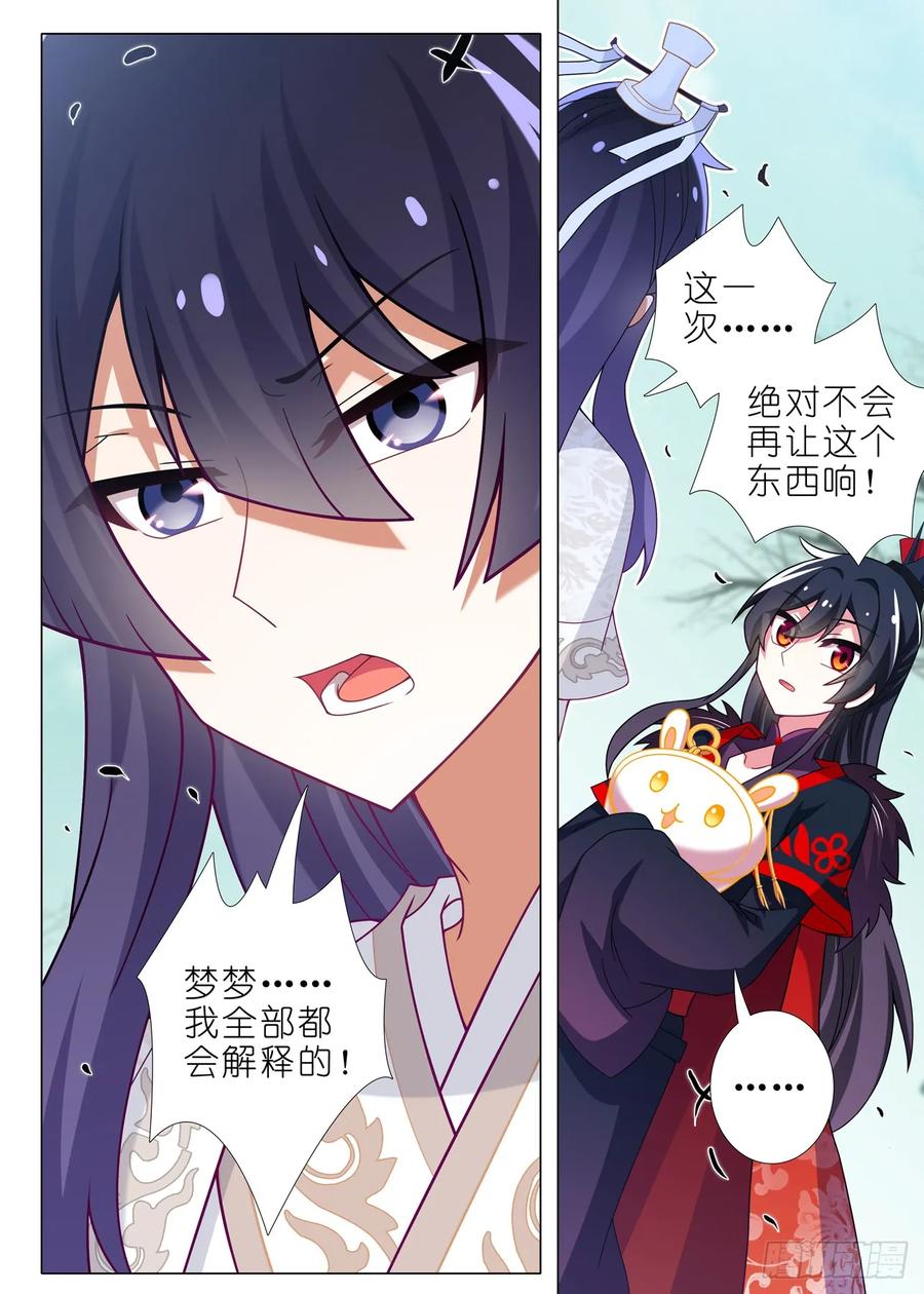 我不是教主一百六十二夜