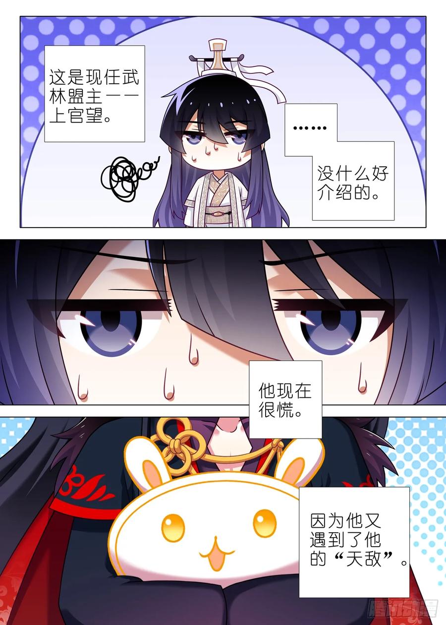 我不是教主一百六十二夜
