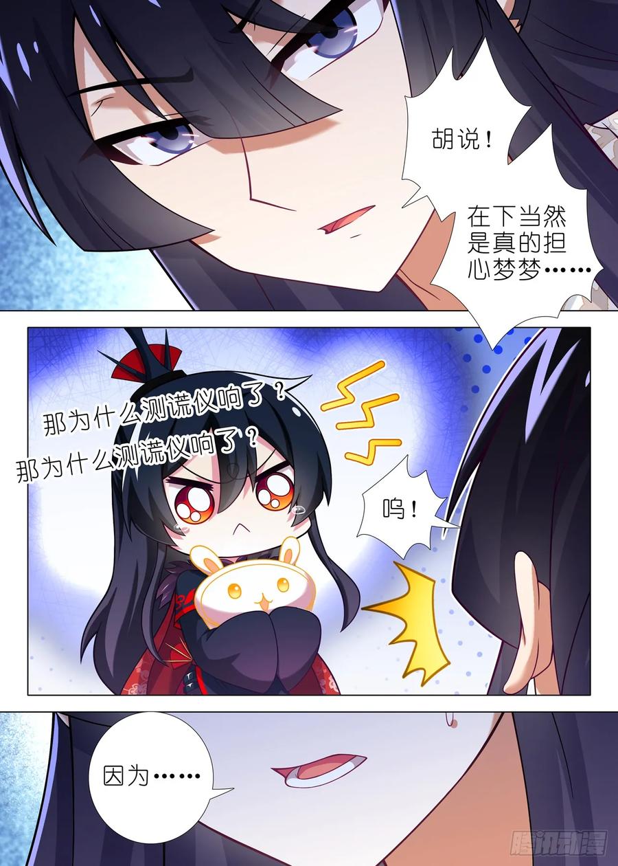 我不是教主一百六十二夜