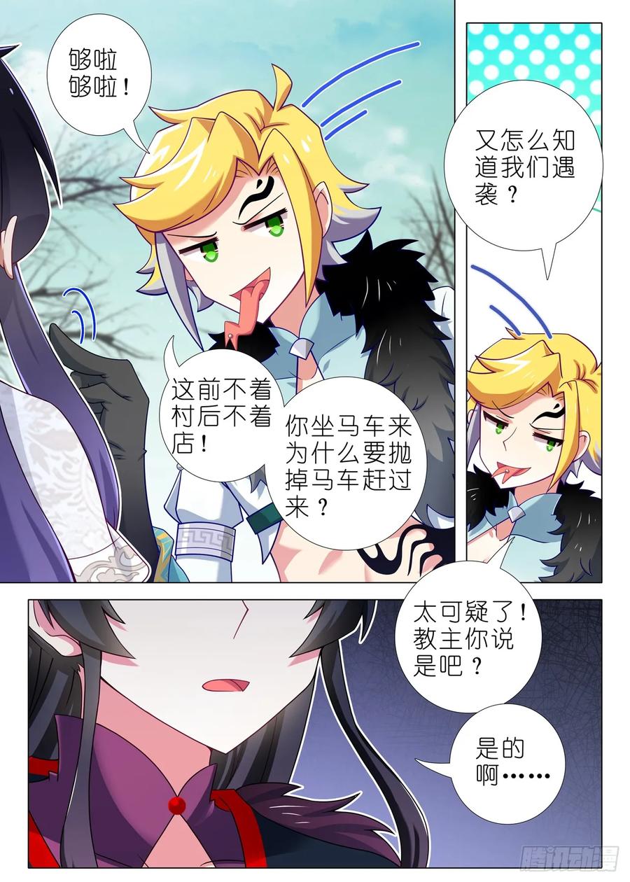 我不是教主一百六十二夜
