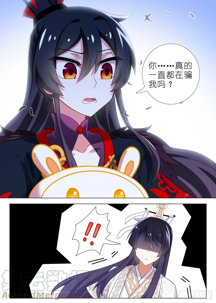 我不是教主一百六十二夜