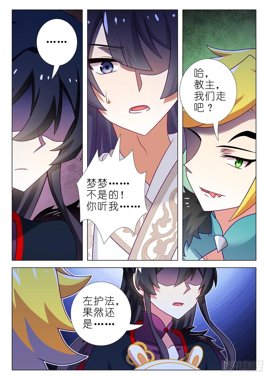 我不是教主一百六十二夜