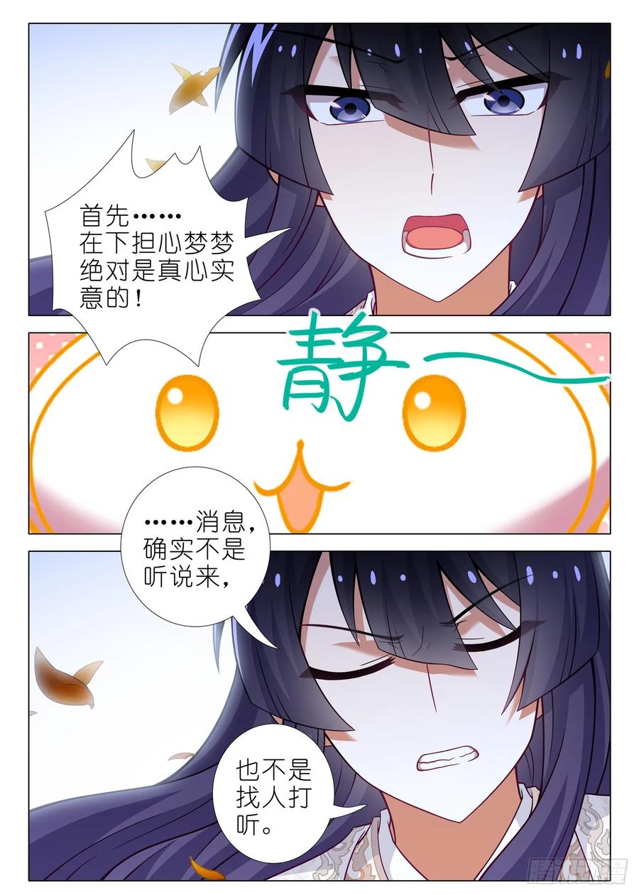 我不是教主一百六十三夜
