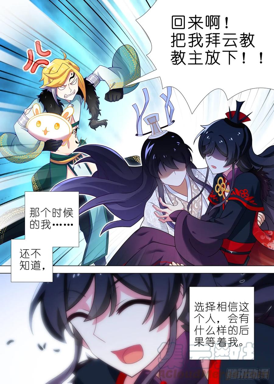 我不是教主一百六十三夜