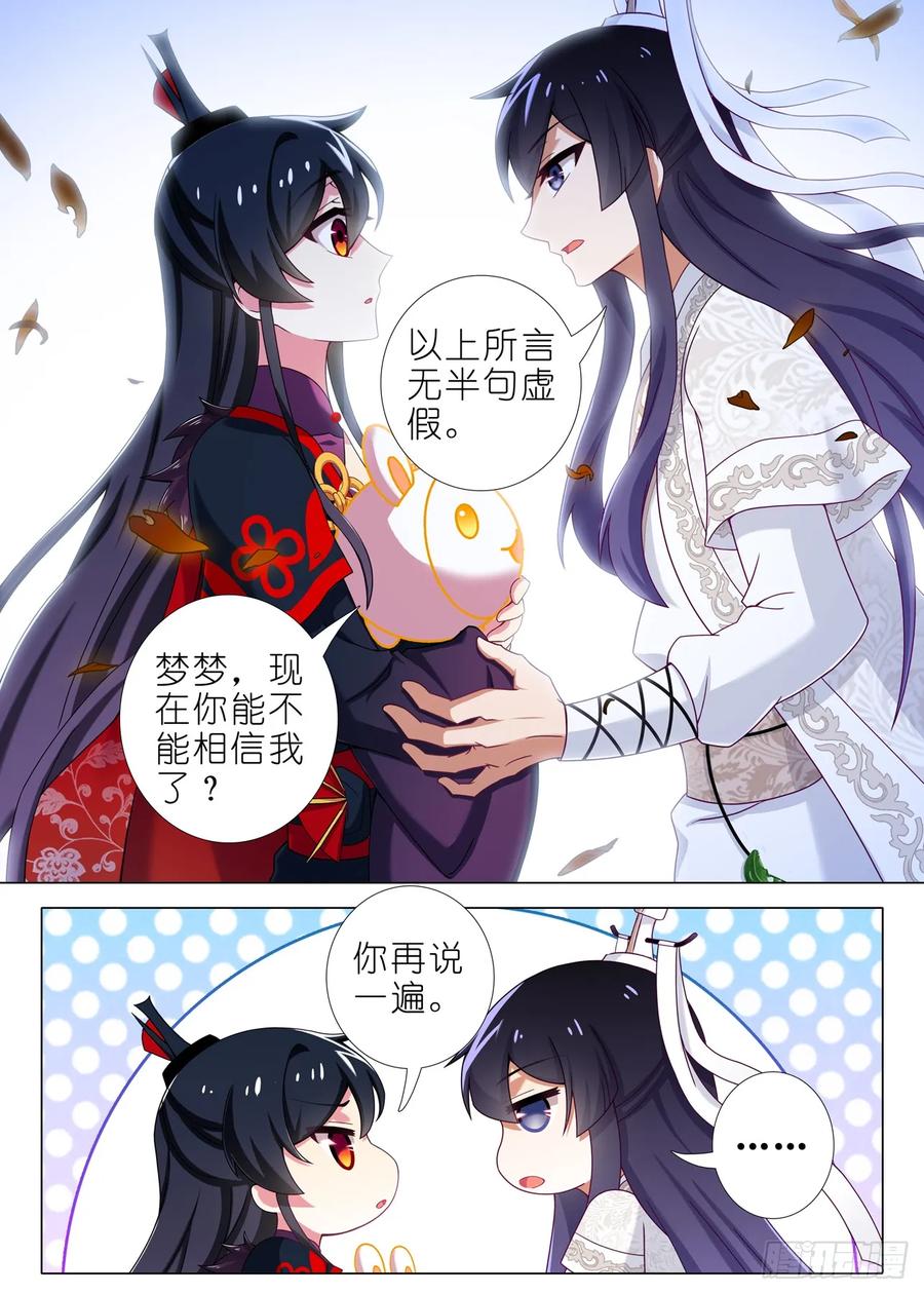 我不是教主一百六十三夜