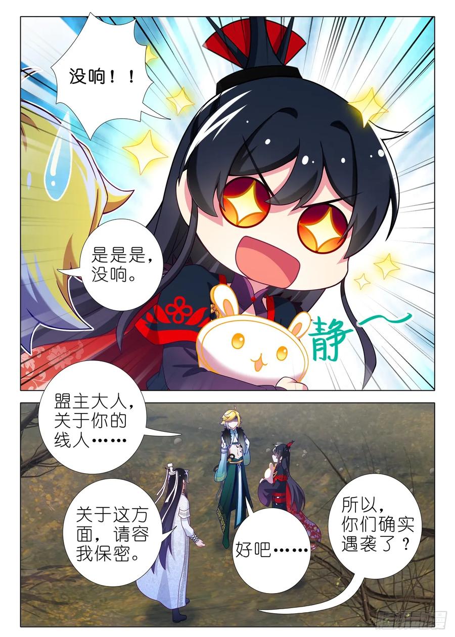 我不是教主一百六十三夜