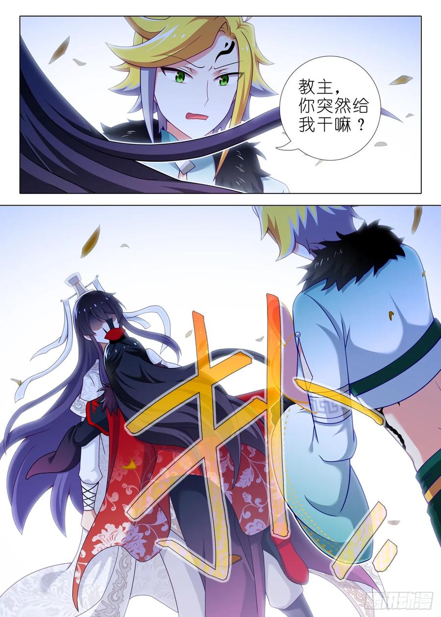 我不是教主一百六十三夜
