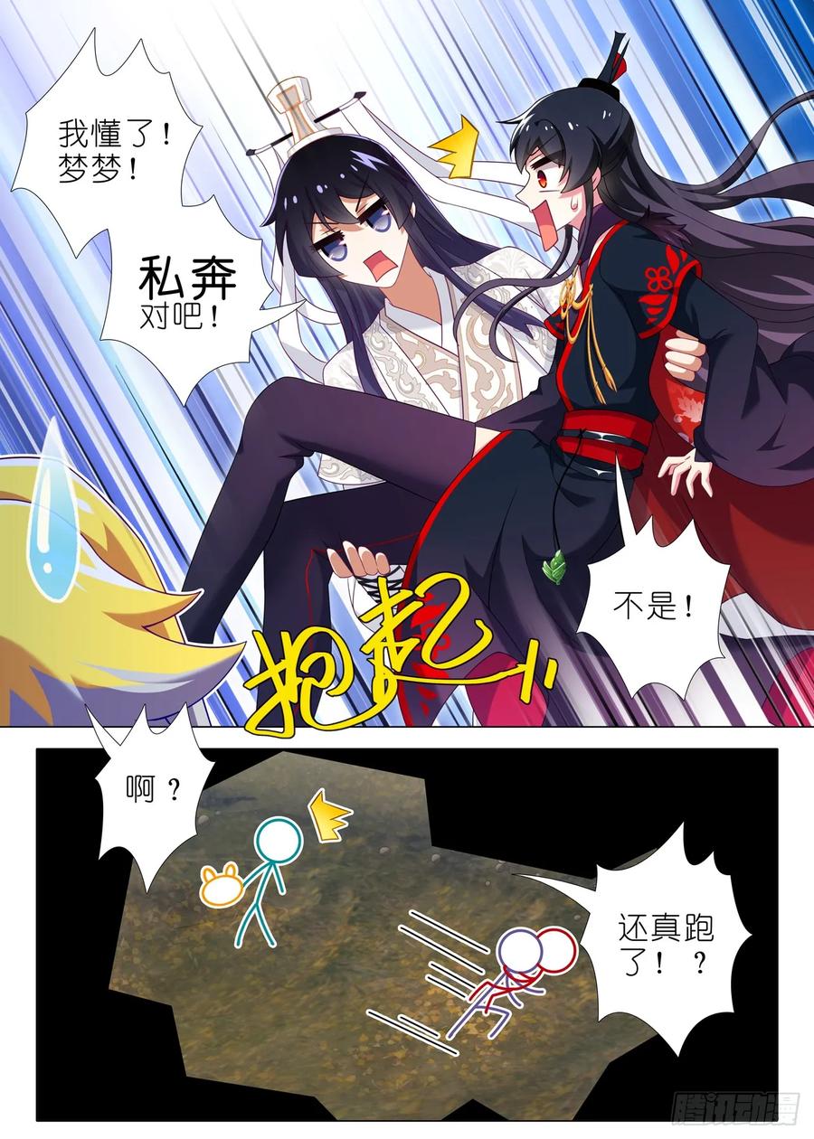 我不是教主一百六十三夜