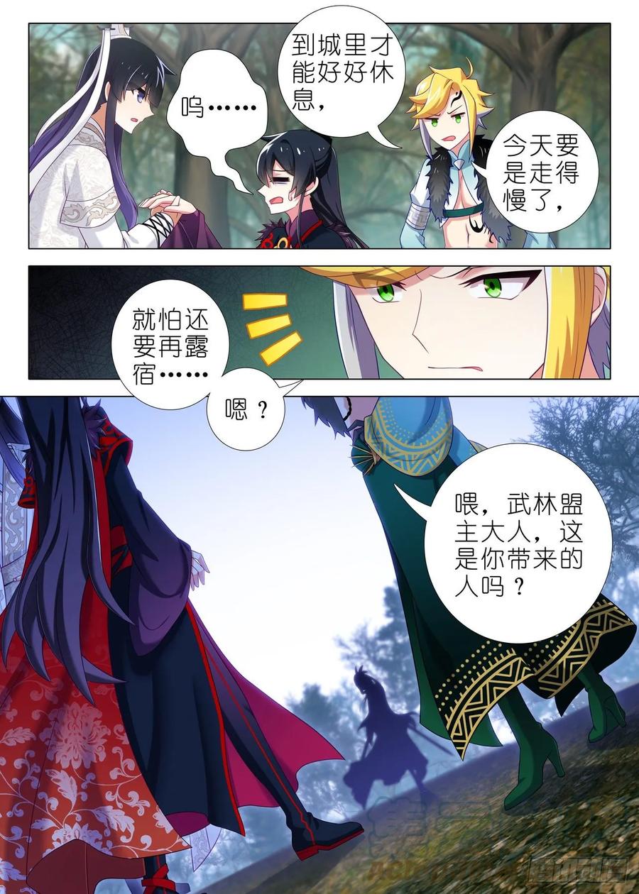 我不是教主一百六十四夜