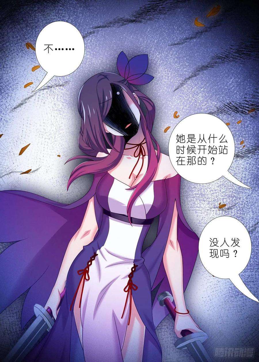 我不是教主一百六十四夜