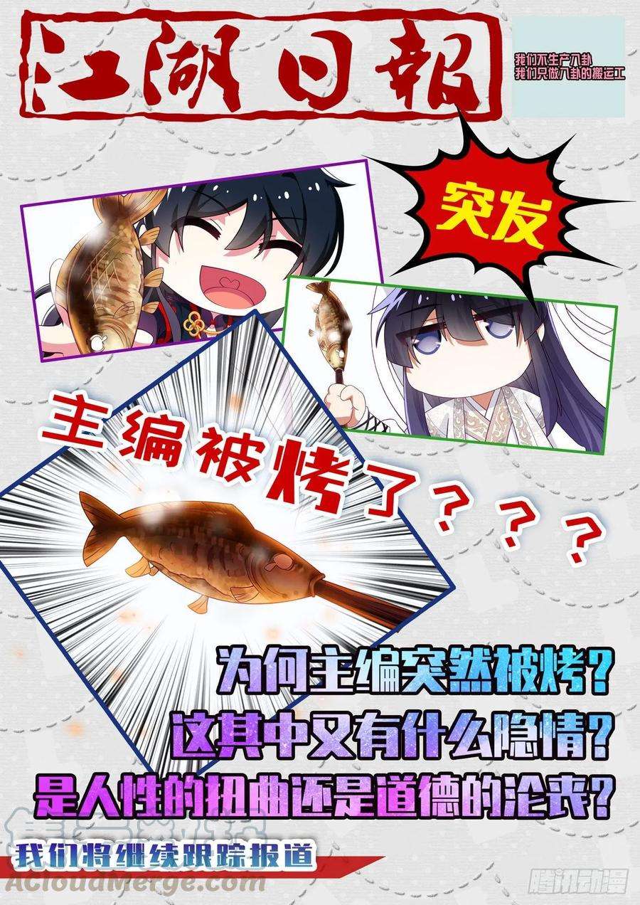 我不是教主一百六十四夜
