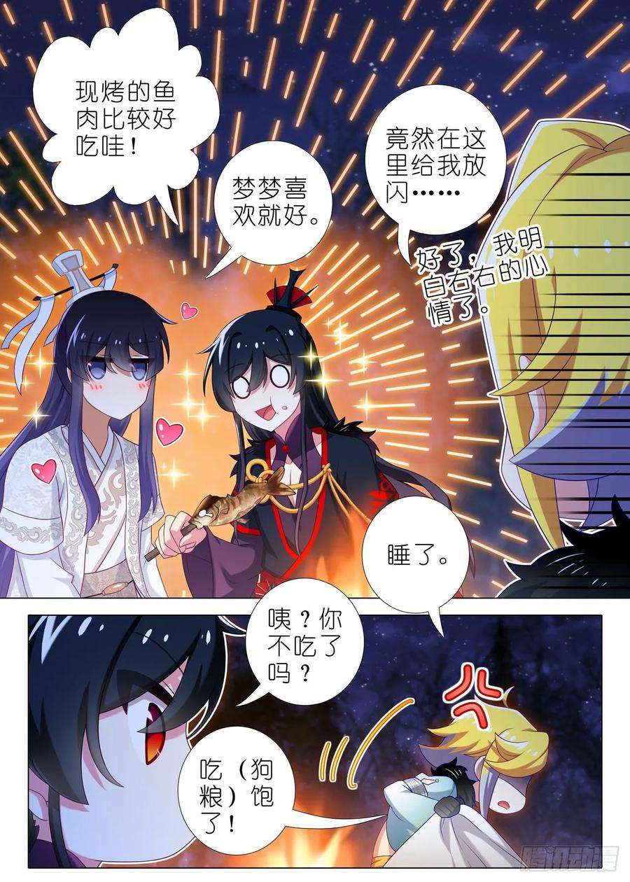 我不是教主一百六十四夜