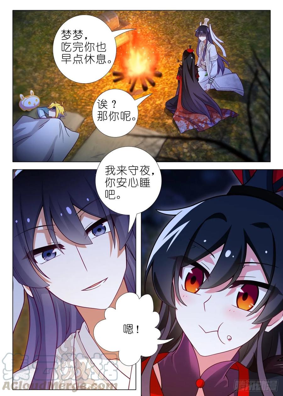 我不是教主一百六十四夜