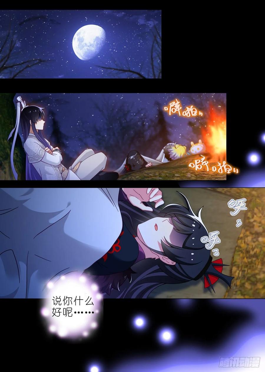 我不是教主一百六十四夜