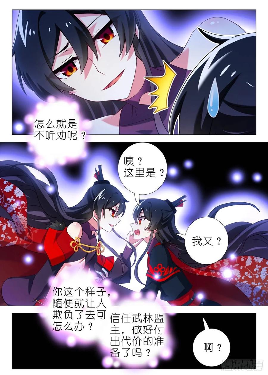 我不是教主一百六十四夜