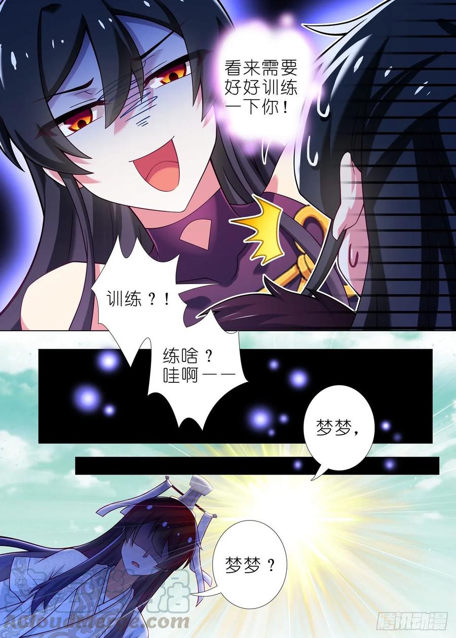 我不是教主一百六十四夜