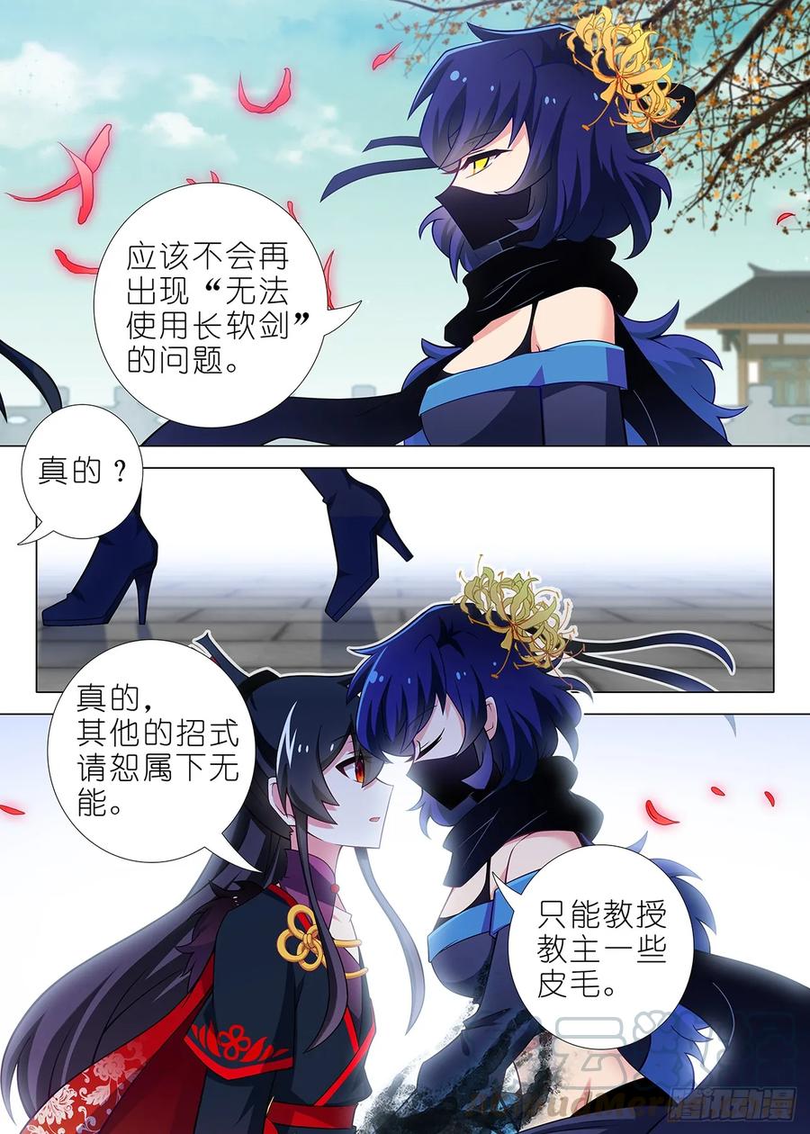 我不是教主一百六十七夜
