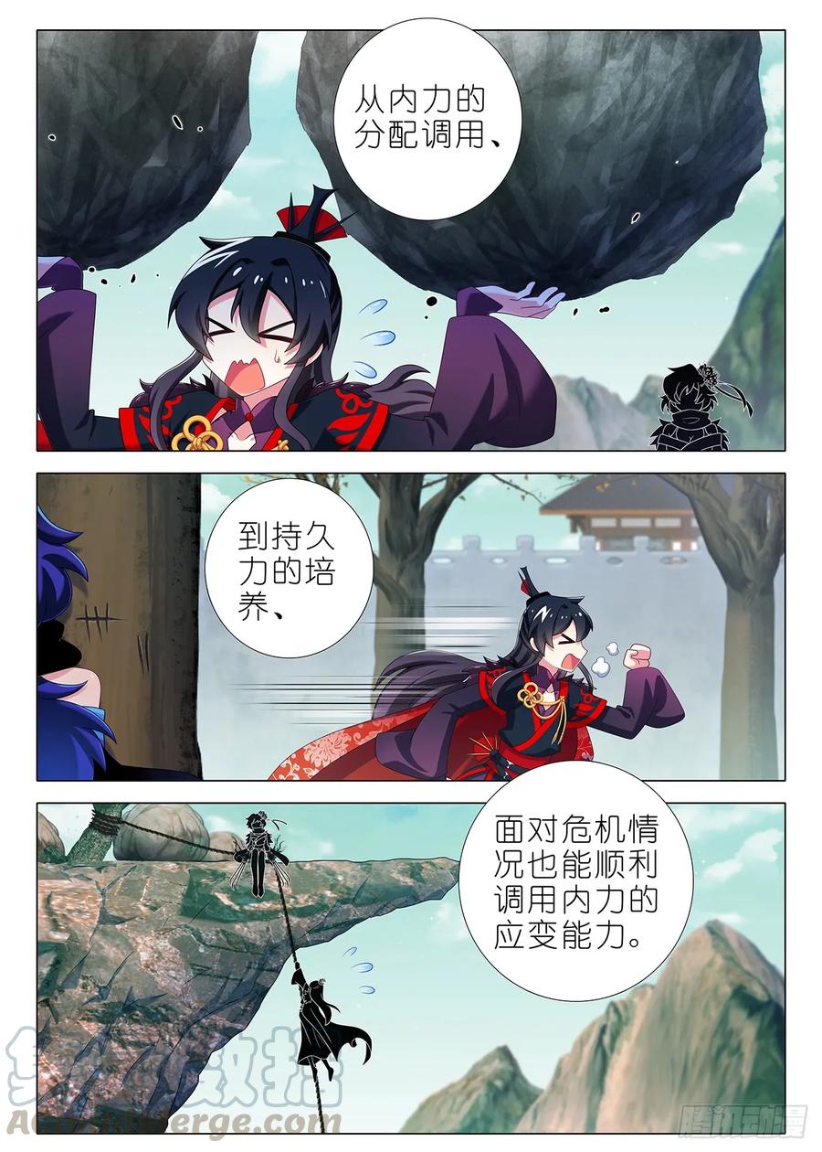 我不是教主一百六十七夜