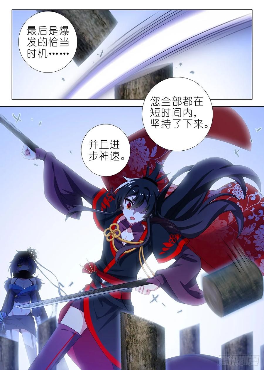 我不是教主一百六十七夜