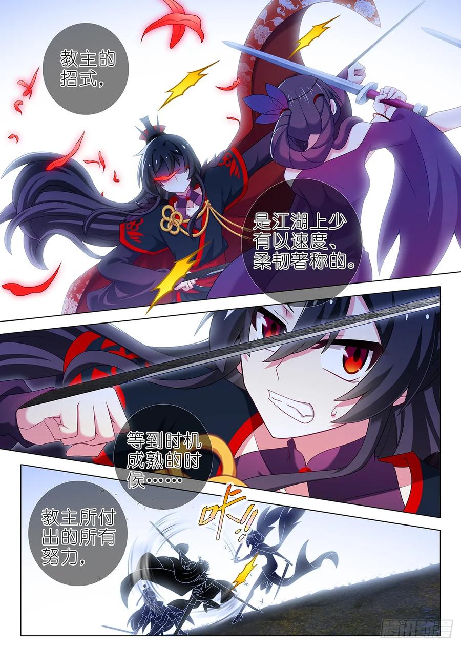 我不是教主一百六十七夜