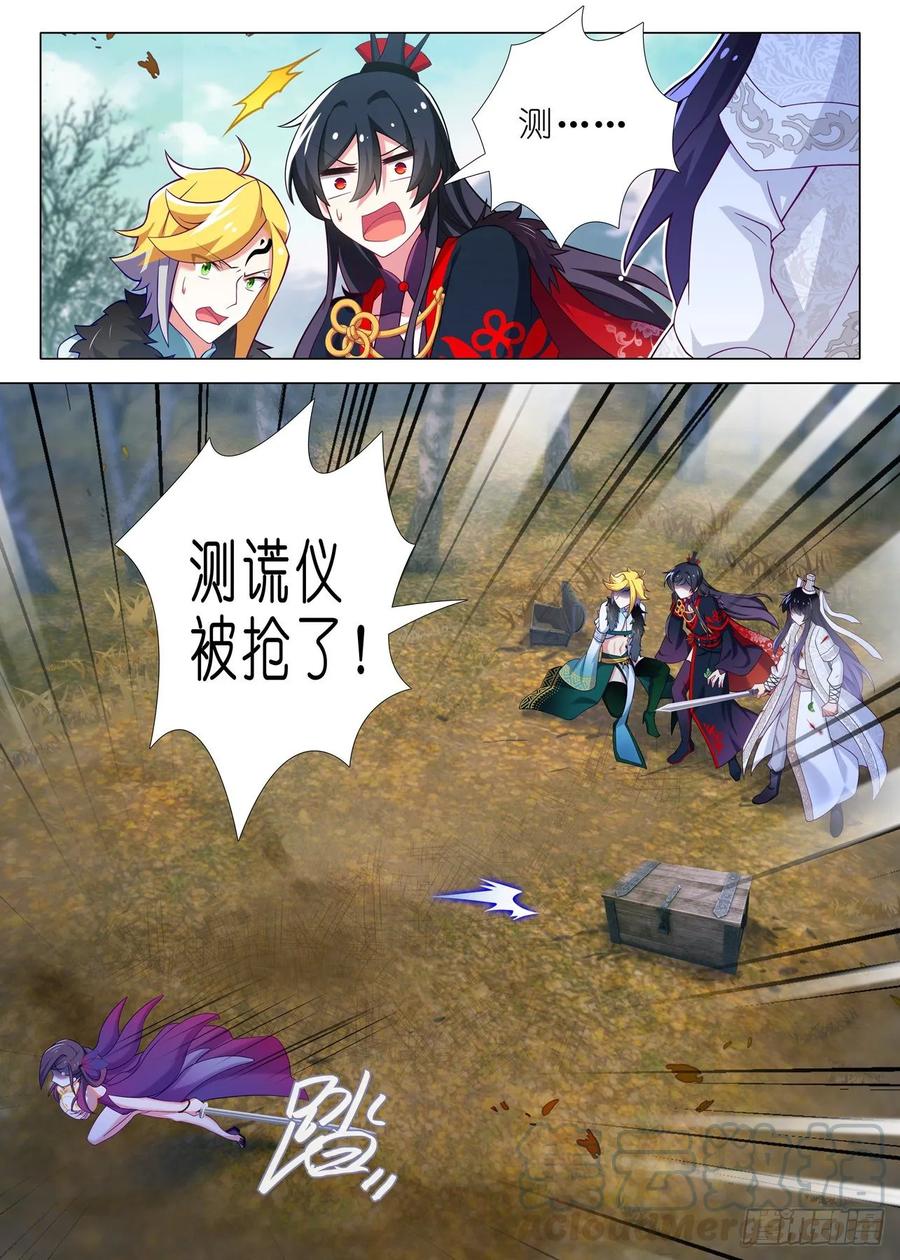 我不是教主一百六十九夜