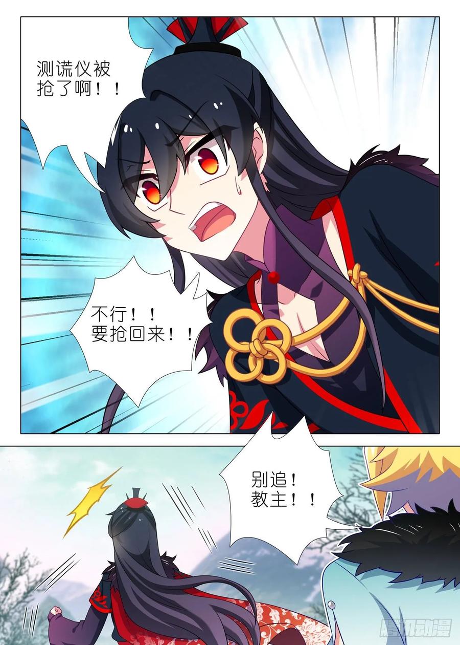我不是教主一百七十夜