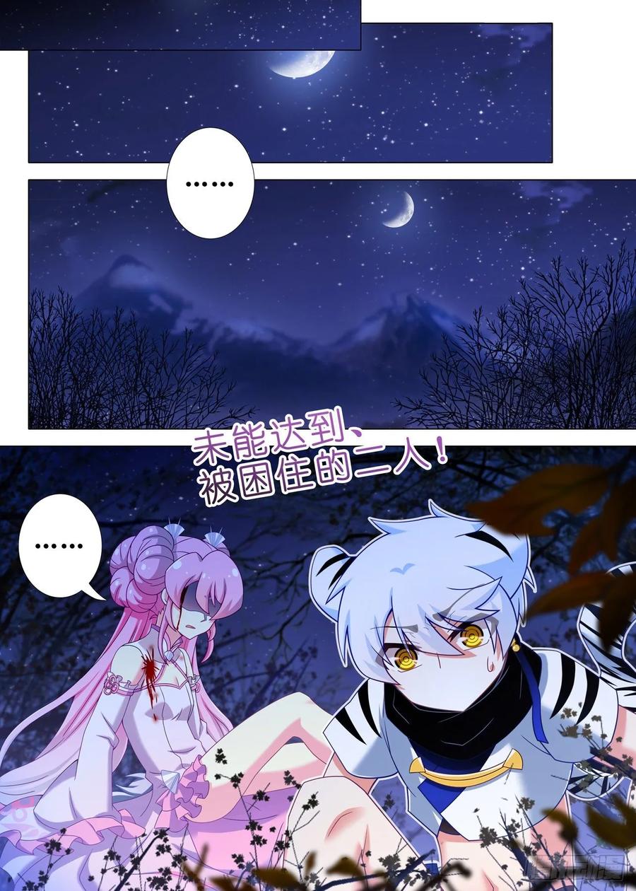 我不是教主一百七十夜
