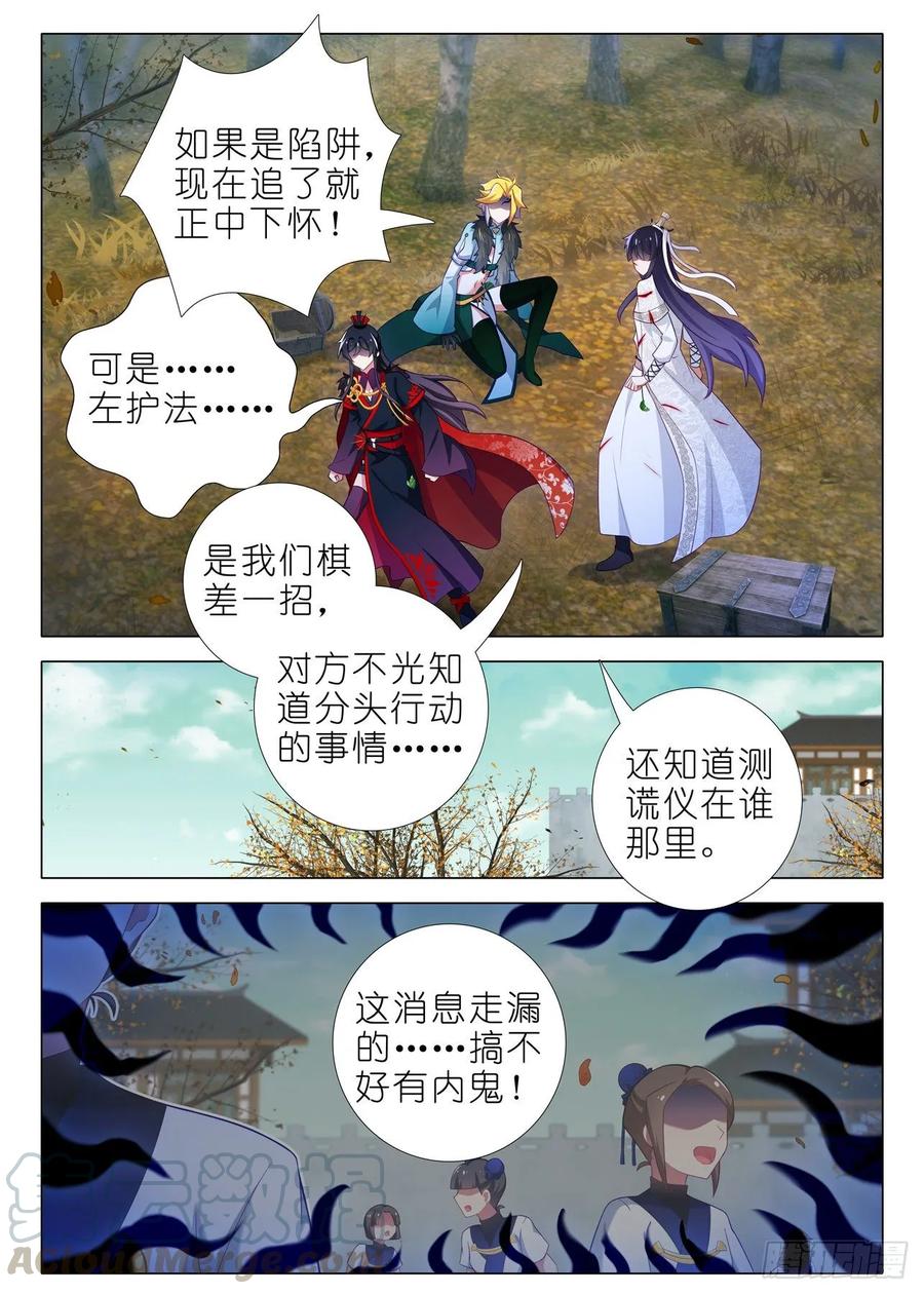 我不是教主一百七十夜