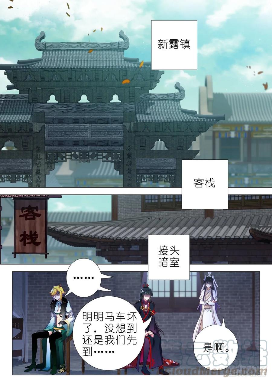 我不是教主一百七十夜