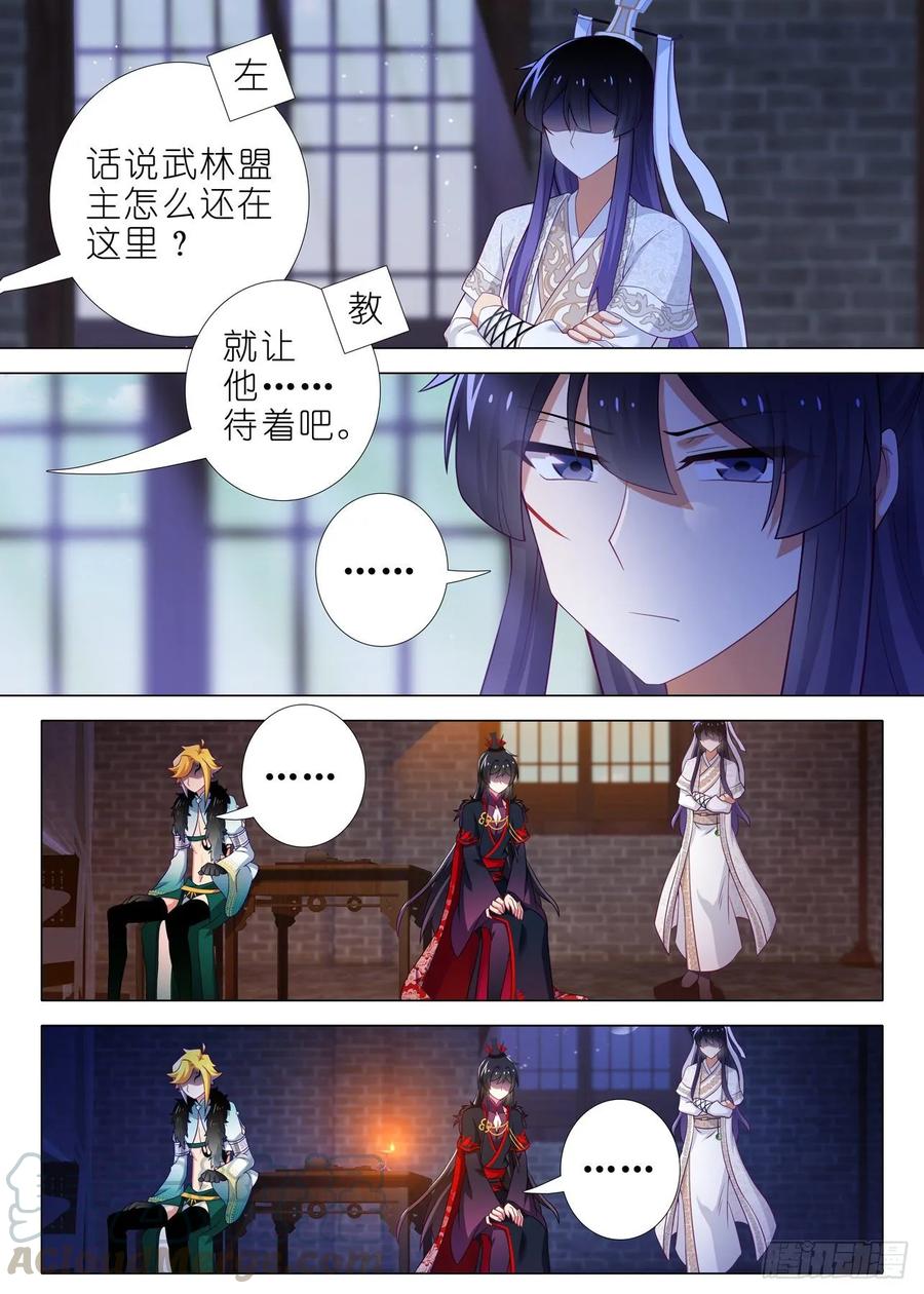 我不是教主一百七十夜
