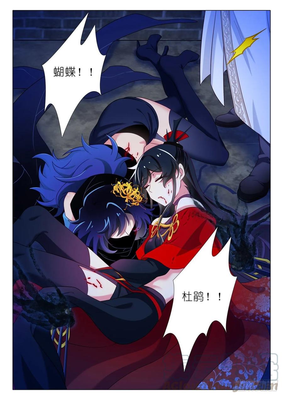 我不是教主一百七十夜