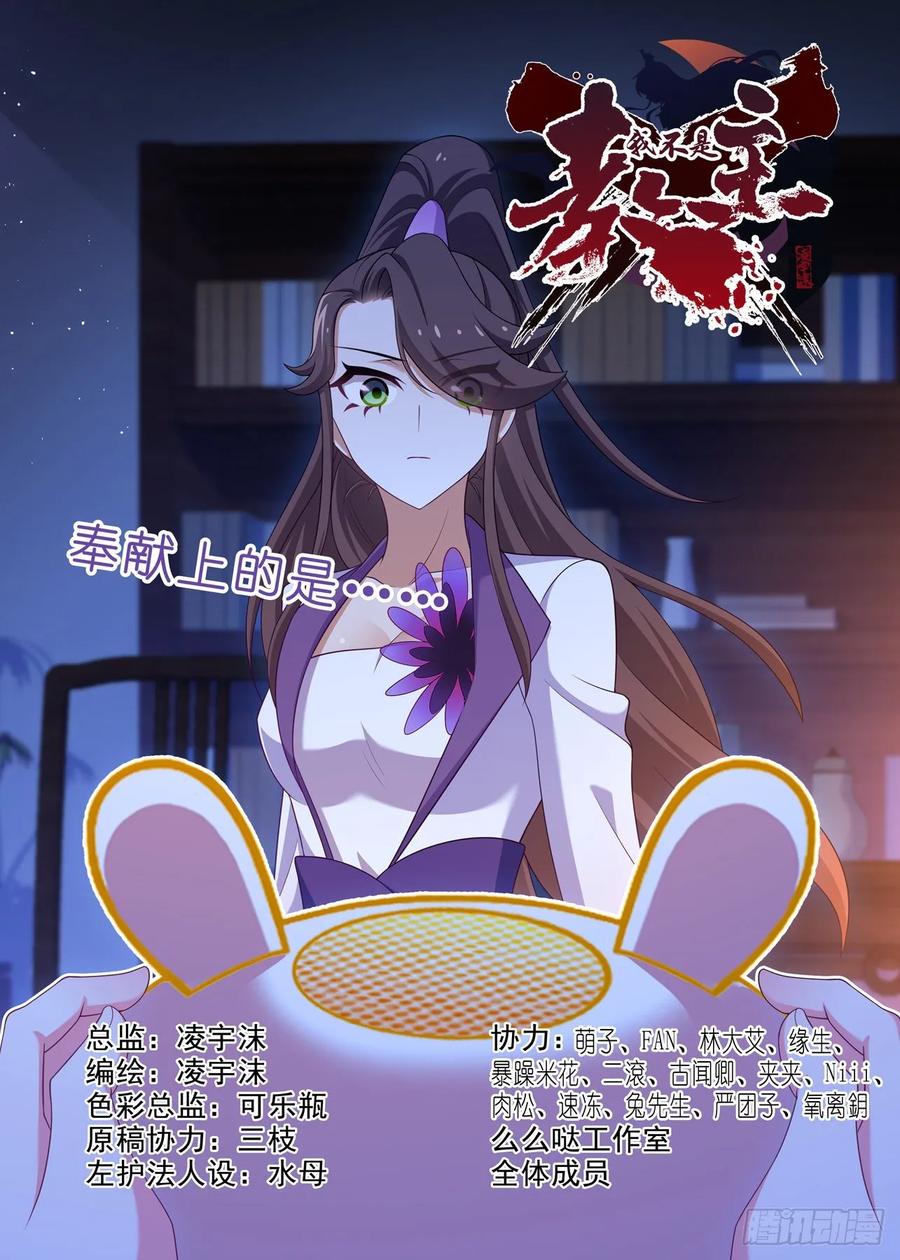 我不是教主一百七十二夜