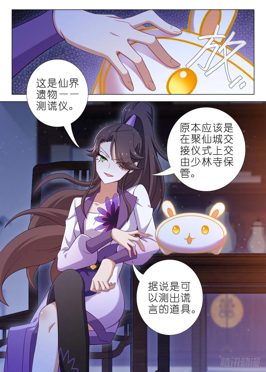 我不是教主一百七十二夜