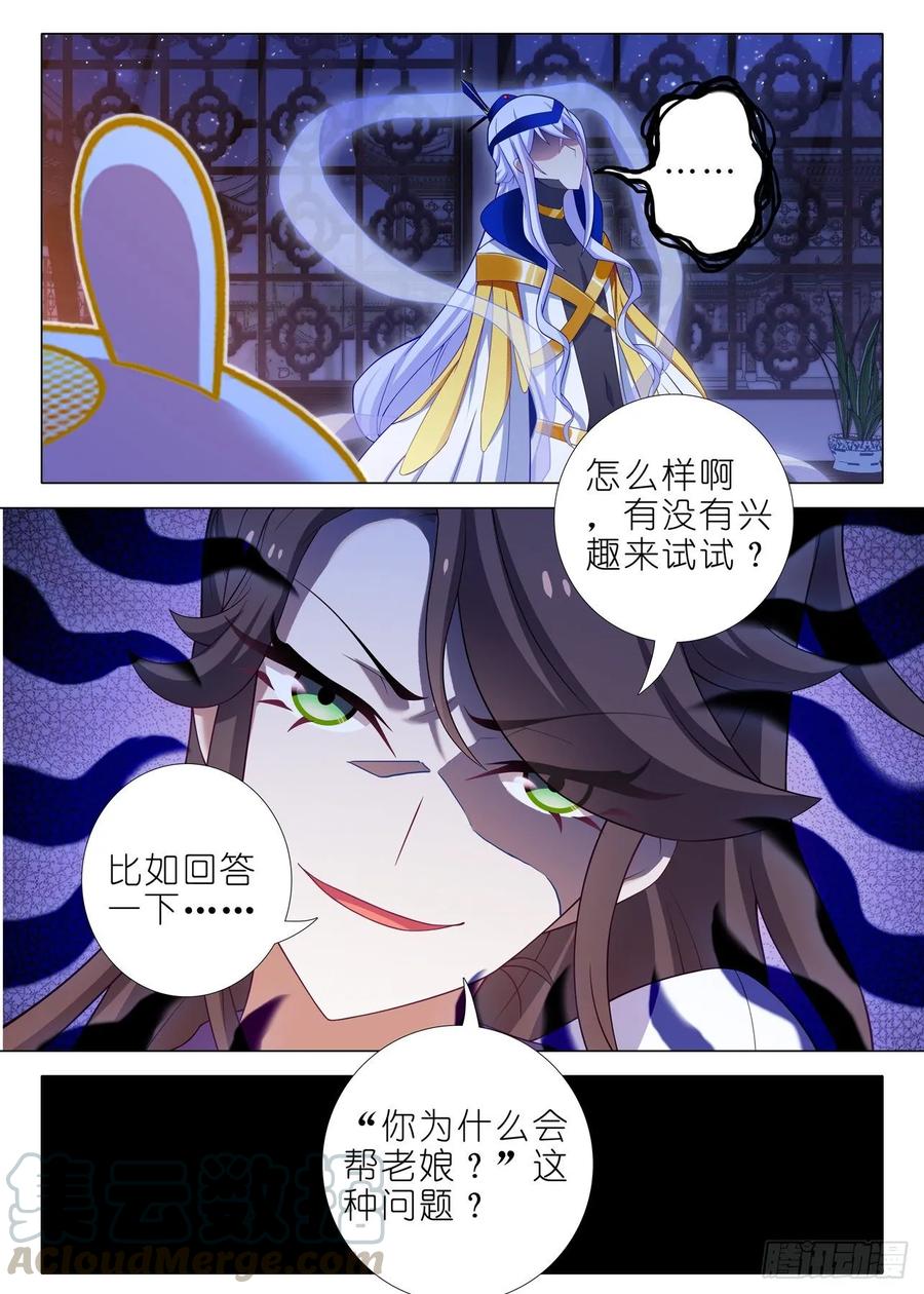 我不是教主一百七十二夜