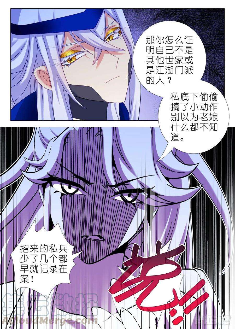 我不是教主一百七十二夜