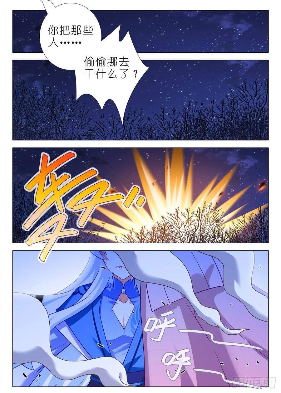 我不是教主一百七十二夜