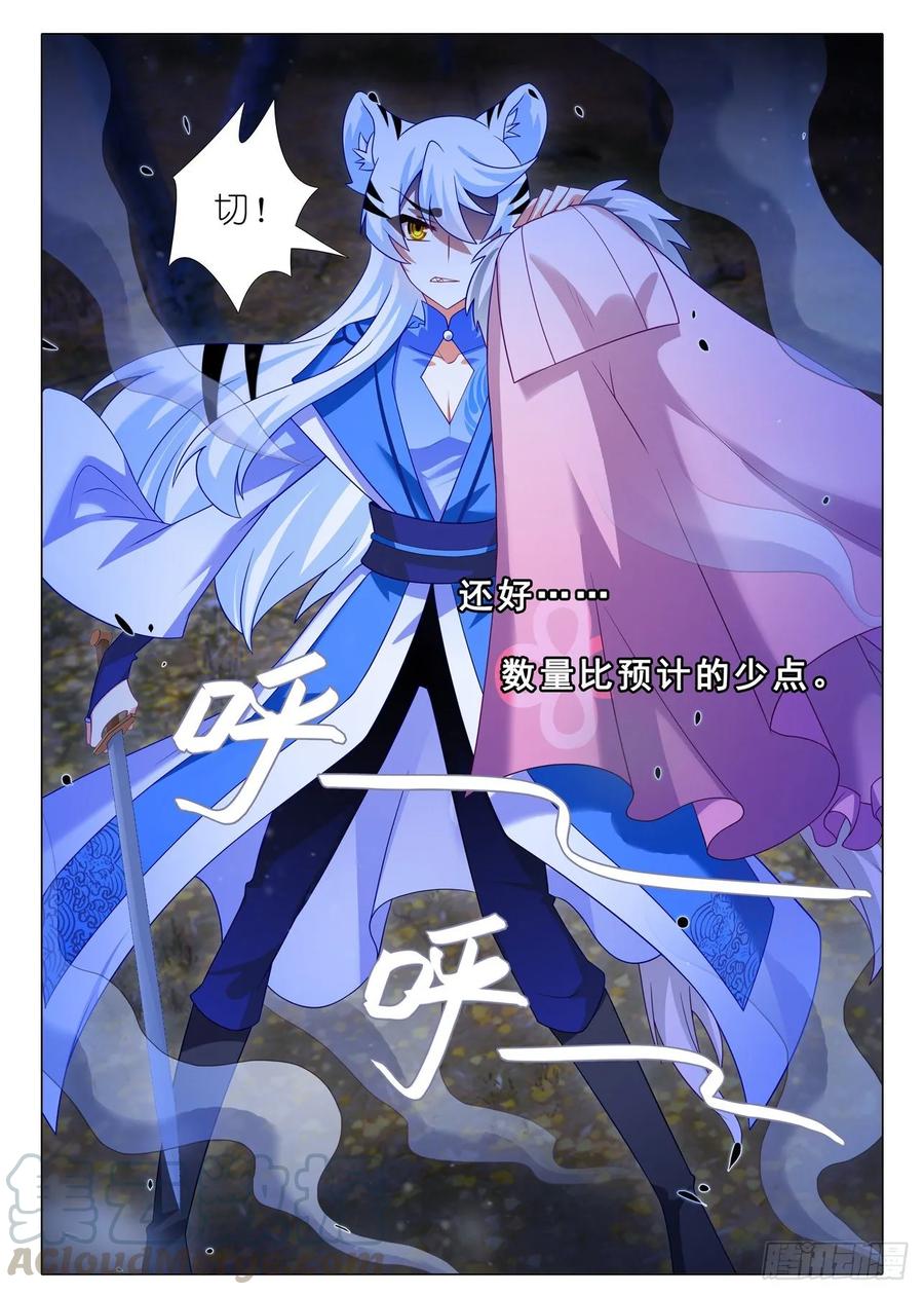 我不是教主一百七十二夜