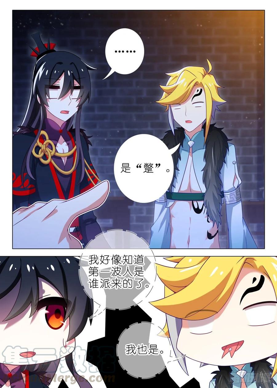 我不是教主一百七十三夜