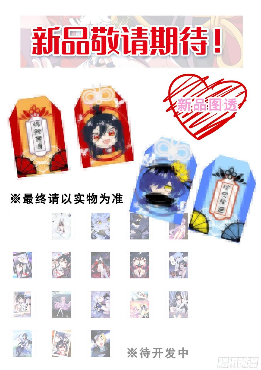 我不是教主一百七十三夜