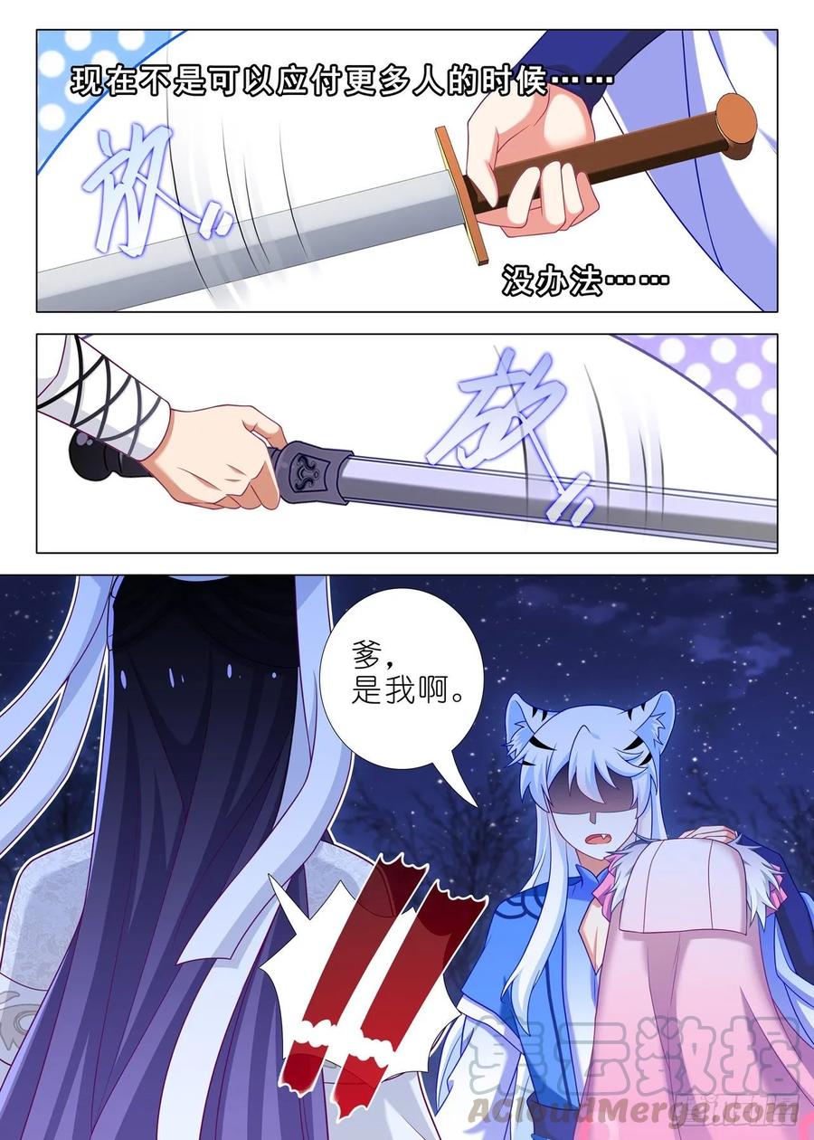 我不是教主一百七十三夜