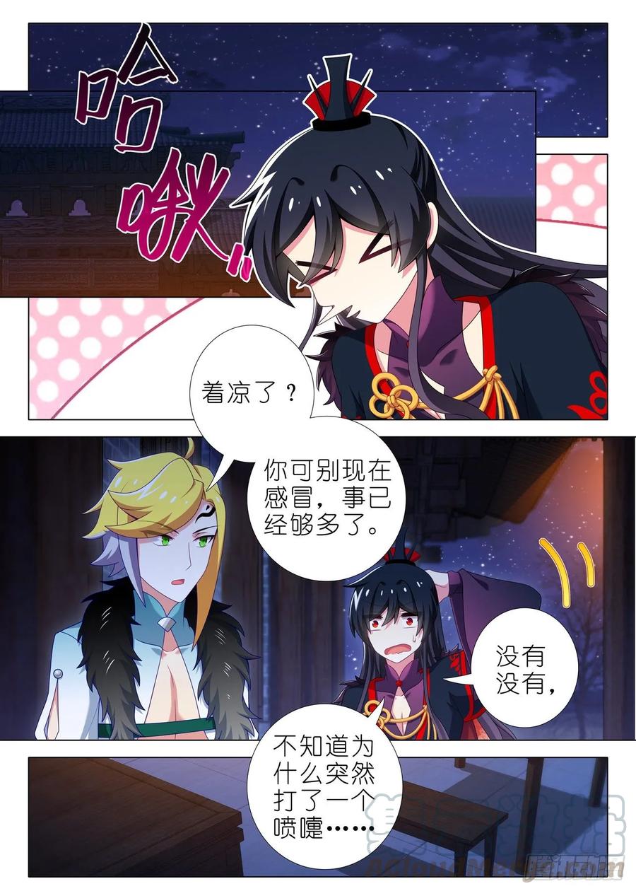 我不是教主一百七十三夜