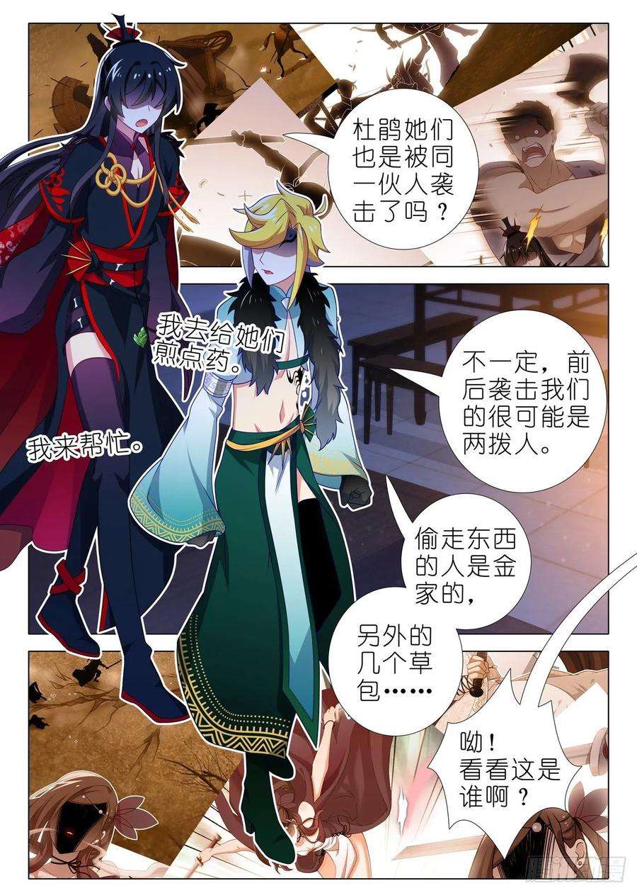 我不是教主一百七十三夜