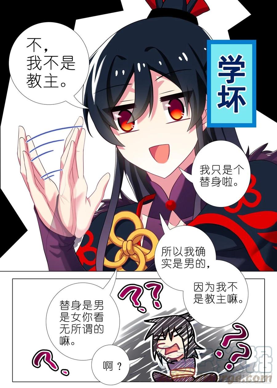 我不是教主一百七十五夜