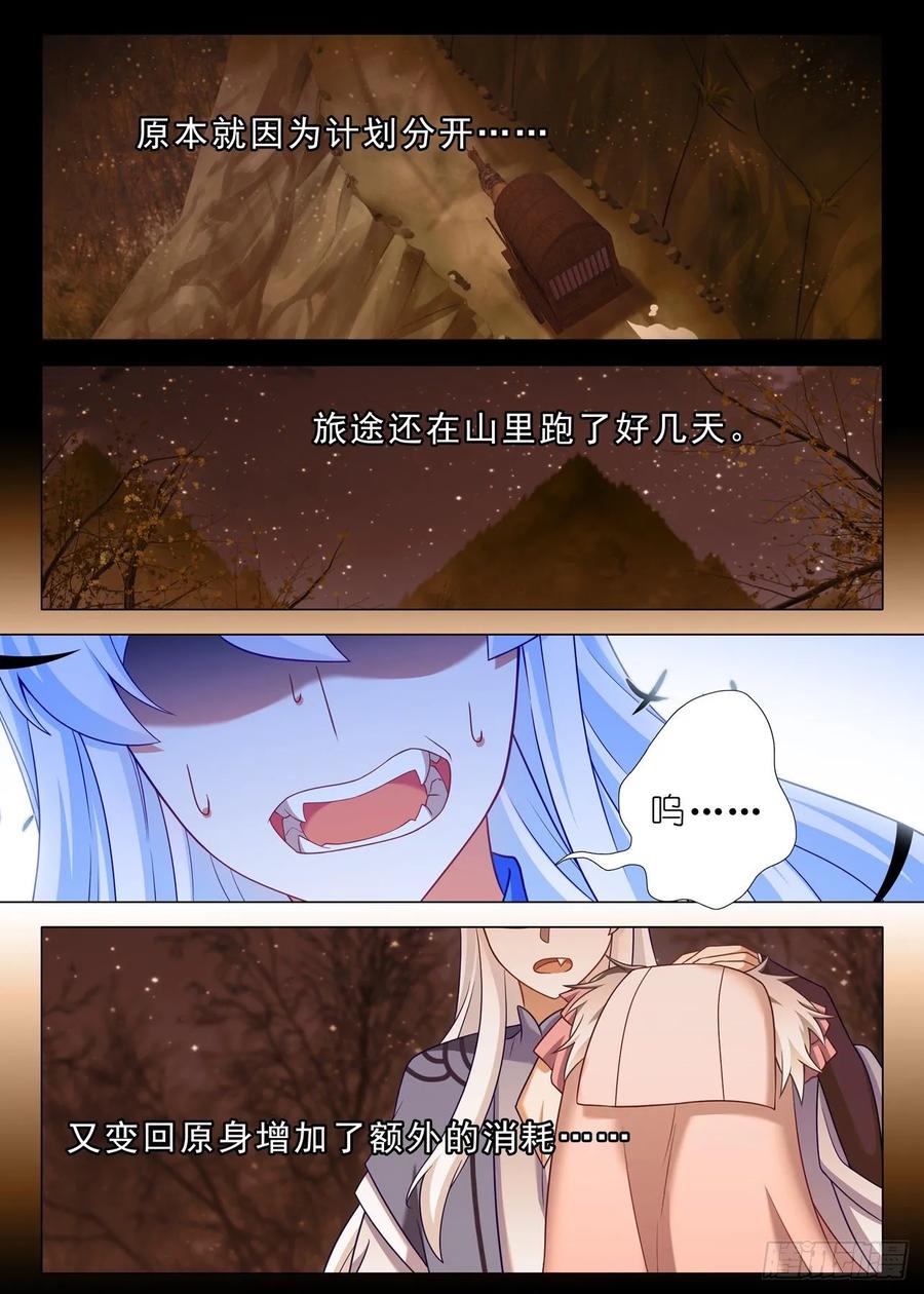 我不是教主一百七十七夜