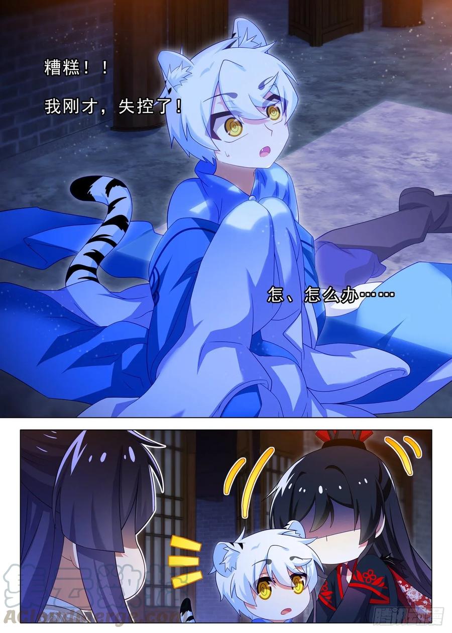 我不是教主一百七十七夜